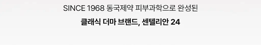 [기미잡티/대용량] 센텔리안24 엑스퍼트 마데카 멜라 캡처 앰플 맥스 30ml 더블 기획 상세페이지 19